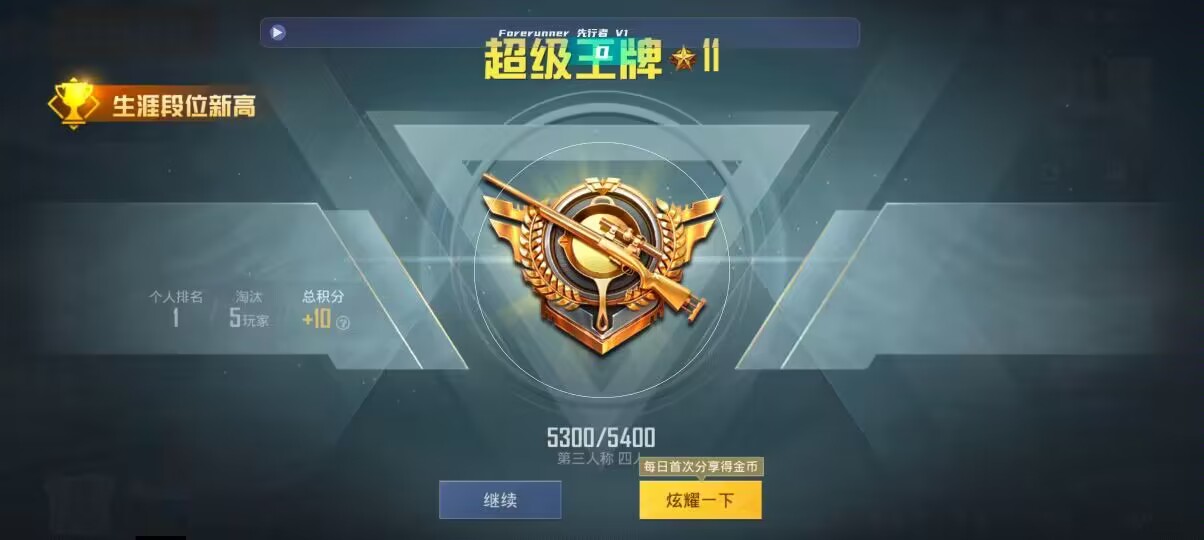 和平精英先行者透视直装 - 和平精英辅助瞄准开了但没用怎么回事辅助预览图